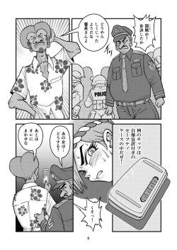 Page 6 of 痴女忍くノ一アキラ