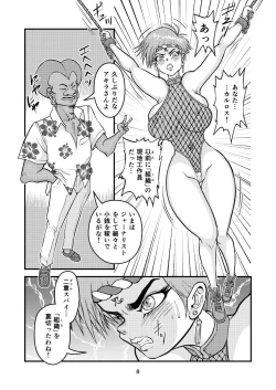 Page 8 of 痴女忍くノ一アキラ