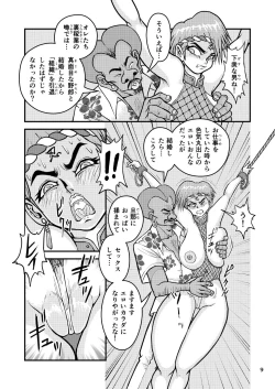 Page 9 of 痴女忍くノ一アキラ