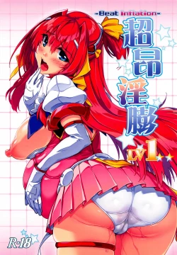 Page 1 of Choukou InbouLV1 | Beat Angel EscalayerLV1