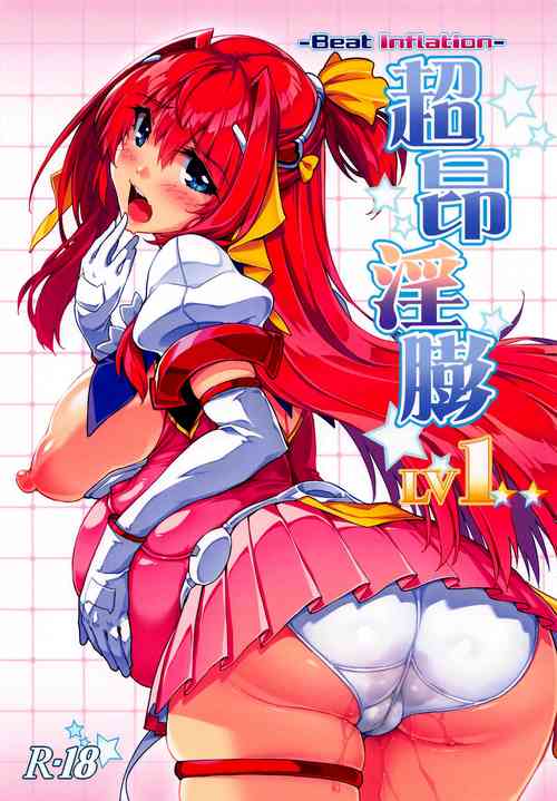 Download Choukou InbouLV1 | Beat Angel EscalayerLV1