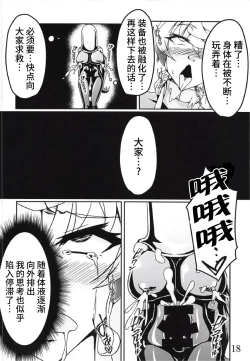 Page 18 of Bessatsu Comic Zessyo Moreugesseoyo Goudoubon