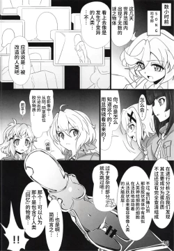 Page 26 of Bessatsu Comic Zessyo Moreugesseoyo Goudoubon
