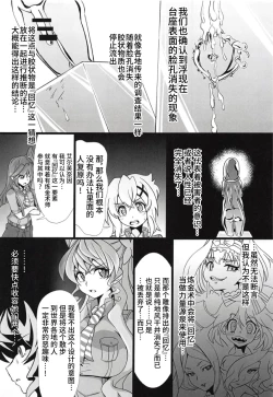 Page 27 of Bessatsu Comic Zessyo Moreugesseoyo Goudoubon