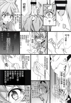 Page 28 of Bessatsu Comic Zessyo Moreugesseoyo Goudoubon