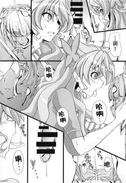 Page 30 of Bessatsu Comic Zessyo Moreugesseoyo Goudoubon