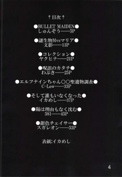 Page 4 of Bessatsu Comic Zessyo Moreugesseoyo Goudoubon