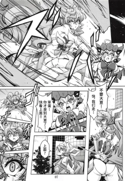 Page 7 of Bessatsu Comic Zessyo Moreugesseoyo Goudoubon