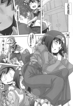 Page 2 of Suimitsuka