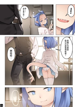 Page 6 of MAIDEN'S SINGULARITY Chapter 5