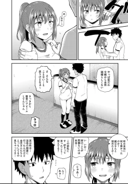 Page 106 of Osananajimi wa Ore no Senzoku Okuchi Maid 1-5