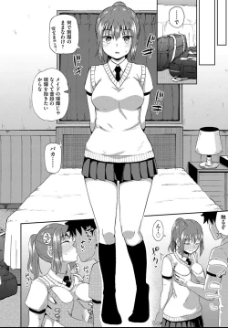 Page 116 of Osananajimi wa Ore no Senzoku Okuchi Maid 1-5