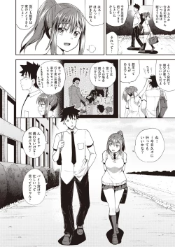 Page 2 of Osananajimi wa Ore no Senzoku Okuchi Maid 1-5