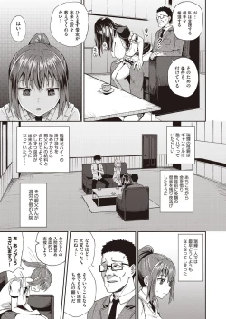 Page 5 of Osananajimi wa Ore no Senzoku Okuchi Maid 1-5