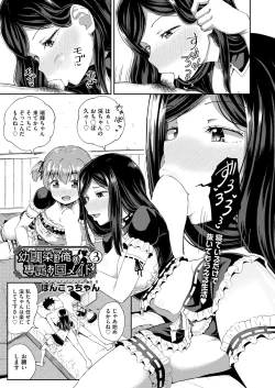 Page 71 of Osananajimi wa Ore no Senzoku Okuchi Maid 1-5