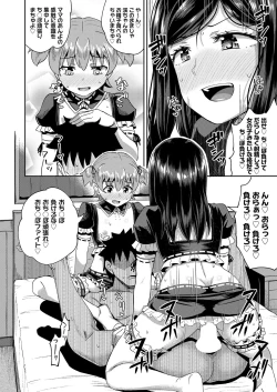 Page 84 of Osananajimi wa Ore no Senzoku Okuchi Maid 1-5