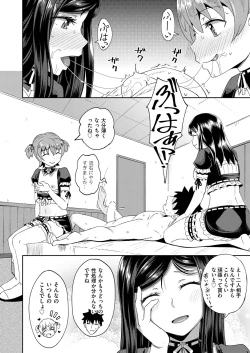 Page 94 of Osananajimi wa Ore no Senzoku Okuchi Maid 1-5