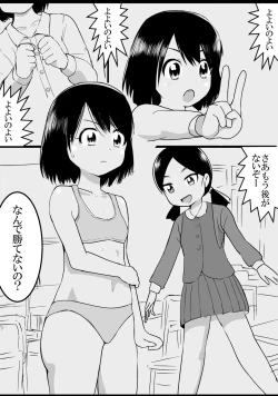 Page 4 of 本気野球拳