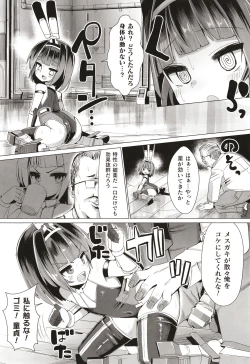 Page 119 of Joushuuteki Mesugaki Houwa Joutai