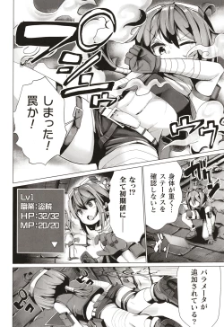 Page 131 of Joushuuteki Mesugaki Houwa Joutai