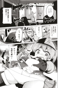 Page 154 of Joushuuteki Mesugaki Houwa Joutai