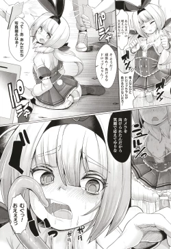 Page 34 of Joushuuteki Mesugaki Houwa Joutai