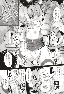 Page 48 of Joushuuteki Mesugaki Houwa Joutai