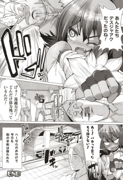 Page 89 of Joushuuteki Mesugaki Houwa Joutai