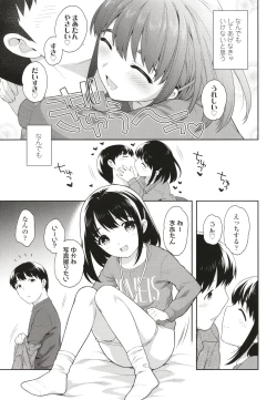 Page 116 of Koakuma Sex