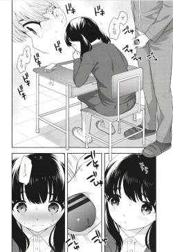 Page 133 of Koakuma Sex