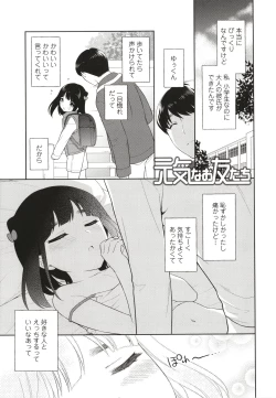 Page 44 of Koakuma Sex