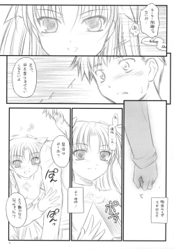 Page 12 of Prunus Persica