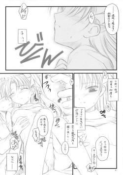 Page 17 of Prunus Persica