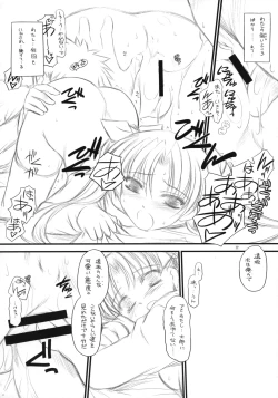 Page 21 of Prunus Persica