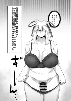 Page 2 of Yukarin ni iroiro suru hon