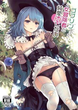 Page 1 of Goblin datte Onna Boukensha to Junai H Shitai