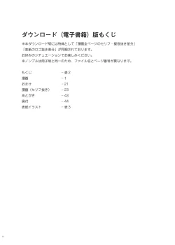 Page 2 of Goblin datte Onna Boukensha to Junai H Shitai