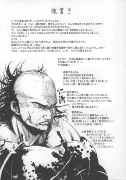 Page 25 of Momiji no Omanjuu