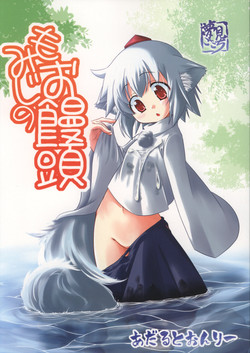 Download Momiji no Omanjuu