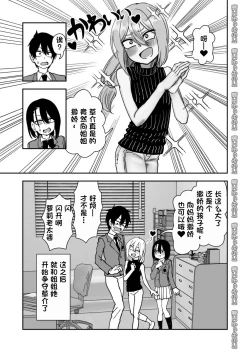 Page 103 of Otouto de Otoko o Shirimashita | 弟弟让我知晓了男人的滋味