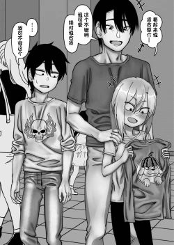 Page 104 of Otouto de Otoko o Shirimashita | 弟弟让我知晓了男人的滋味