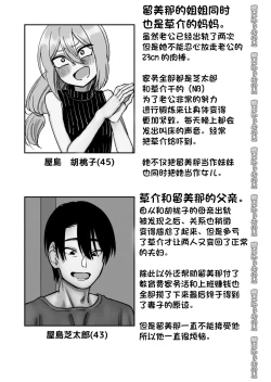 Page 107 of Otouto de Otoko o Shirimashita | 弟弟让我知晓了男人的滋味