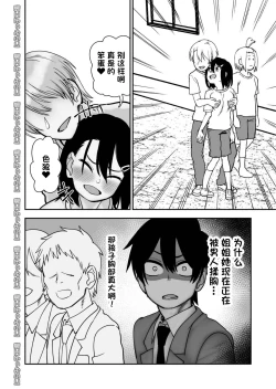 Page 10 of Otouto de Otoko o Shirimashita | 弟弟让我知晓了男人的滋味