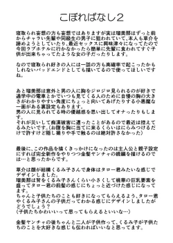 Page 110 of Otouto de Otoko o Shirimashita | 弟弟让我知晓了男人的滋味