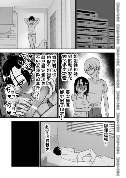 Page 29 of Otouto de Otoko o Shirimashita | 弟弟让我知晓了男人的滋味