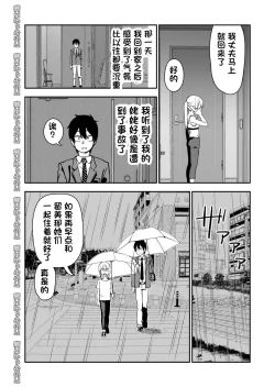 Page 30 of Otouto de Otoko o Shirimashita | 弟弟让我知晓了男人的滋味