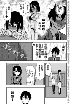 Page 31 of Otouto de Otoko o Shirimashita | 弟弟让我知晓了男人的滋味