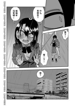 Page 42 of Otouto de Otoko o Shirimashita | 弟弟让我知晓了男人的滋味