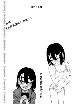 Page 44 of Otouto de Otoko o Shirimashita | 弟弟让我知晓了男人的滋味