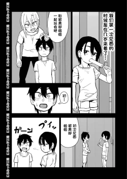 Page 46 of Otouto de Otoko o Shirimashita | 弟弟让我知晓了男人的滋味